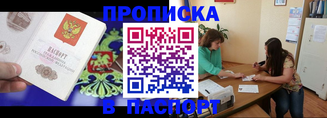 регистрация для школы в Зуевке